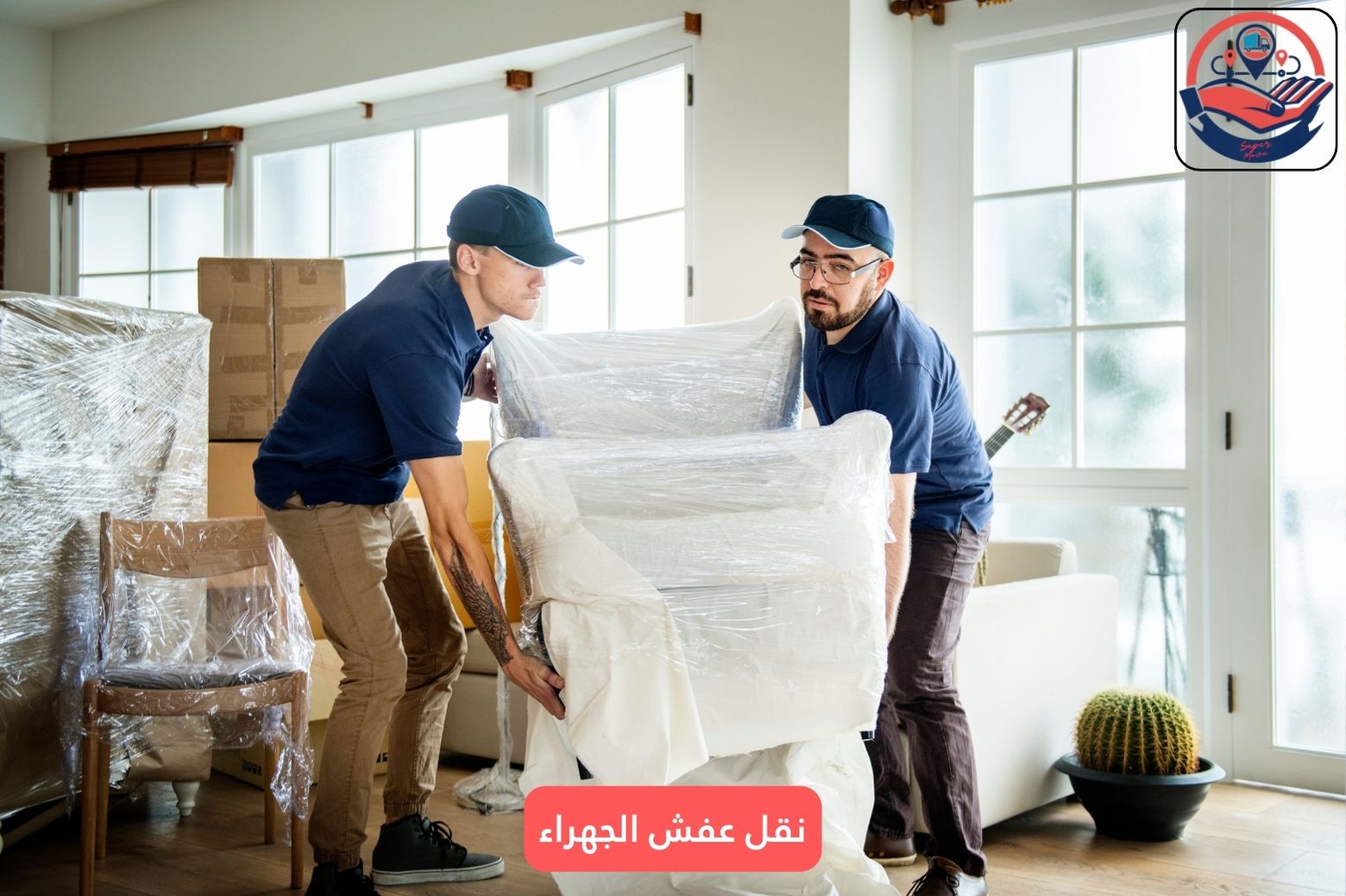نقل عفش الجهراء