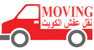 شركة نقل عفش الوطنية