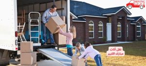 نقل أثاث مبارك الكبير