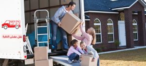 نقل عفش النقرة 60923894 أحسن شركة لنقل العفش في النقرة